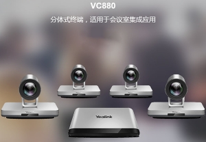 VC880 分体式视频会议终端