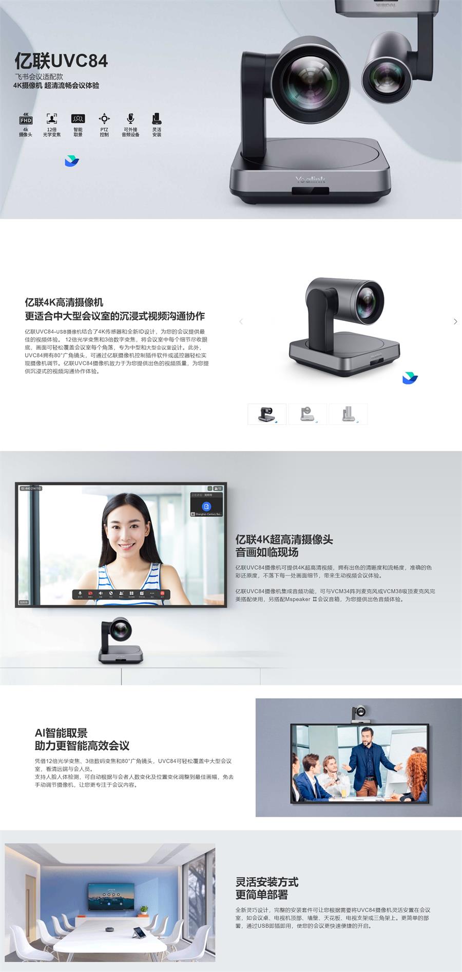 重庆视频会议摄像头